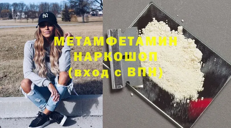 Метамфетамин Methamphetamine  Железногорск-Илимский 